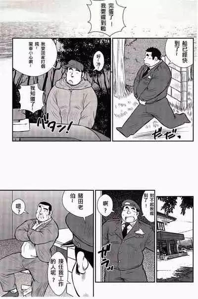 Shima no Omawari-san | 岛上的警察