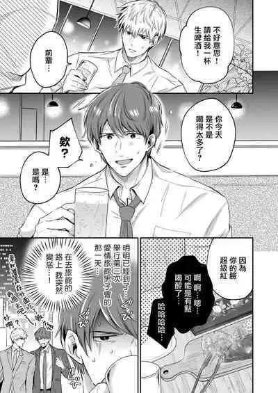 Ryman LoveHo Danshikai | 上班族爱情旅馆男子会 1 + Eros媚药篇 + 2.1