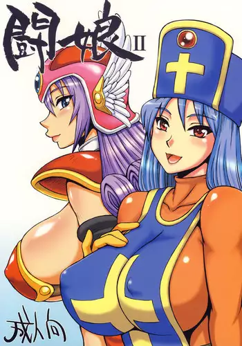 (C75) [Motsu Ryouri (Motsu)] Touko III (Dragon Quest III)