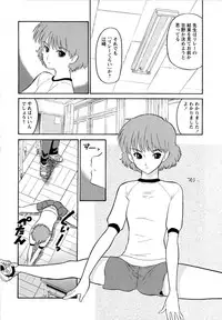 [Dozamura] Haruka 69 Volume 1