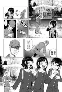 [Shiruka Bakaudon] Bokobokorin!
