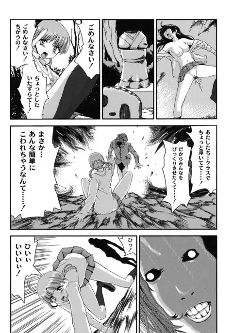 Injya Kikou ~Ijou Ai ni Midare Kuruu Otome~