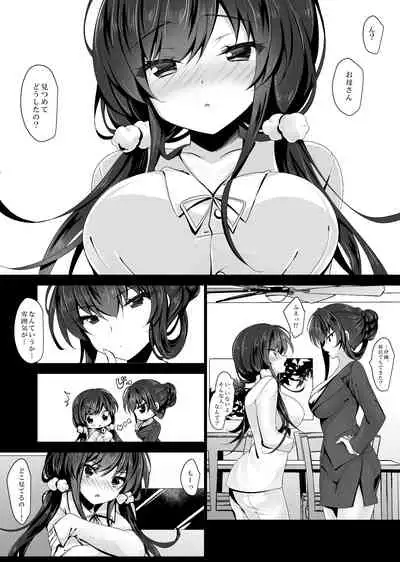 催眠カノジョ5
