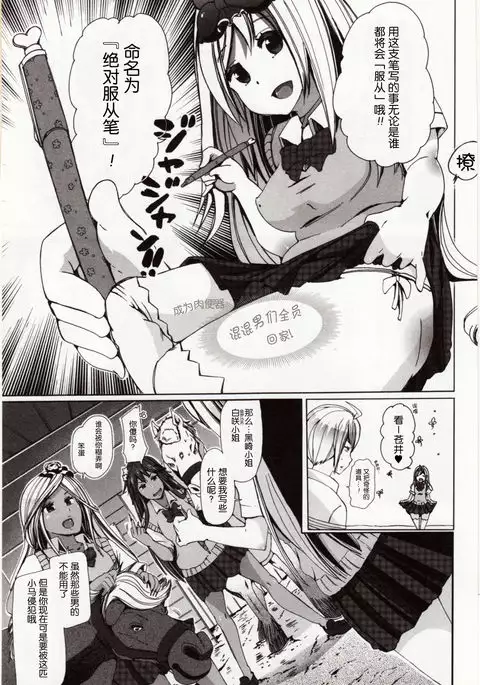 Juukan Yokubou Kanaete Ageru yo! ~Zettai Fukujuu Pen~