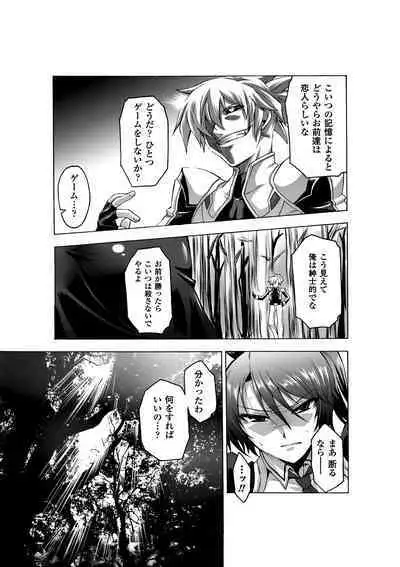 Biniku no Kangoku