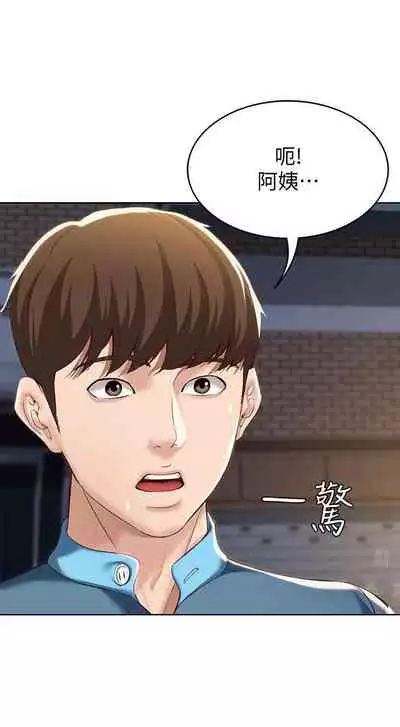 [嫌疑犯H & 金Zetta] 寄宿日記 1-85 官方中文（連載中）