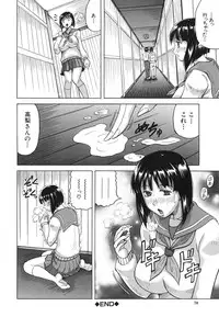 [Jamming] Oyako no Utage