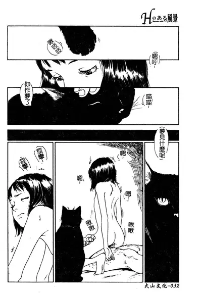 H no Aru Fuukei 3