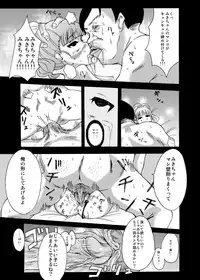 [Yoshizawa Rui] RUIエロ　幼女監禁　