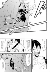 (C81) [Chireneblue (Kogawa Seiji)] FuyunohiKaidashi (Yowamushi Pedal)
