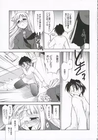 (C69) [YOKOSHIMAYA. (Yokoshima Takemaru)] Himuro Renai Jiken (Fate/stay night)