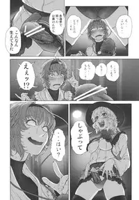 (C83) [UNKNOWN (Imizu)] MAGNUM KOISHI -COMPLETE- (Touhou Project)
