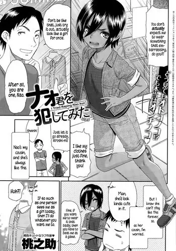 [AninTofu] 霊姦学園~Raping Game~（中文）Preview