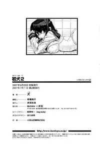 [Inu] Hatsu Inu 2 [Decensored]