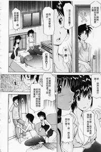 [Izawa Shinichi] Sister-ism | 姊妹淫主義 [Chinese]