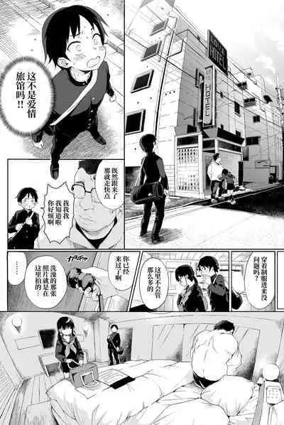 Seikyouiku Series Soushuuhen 2