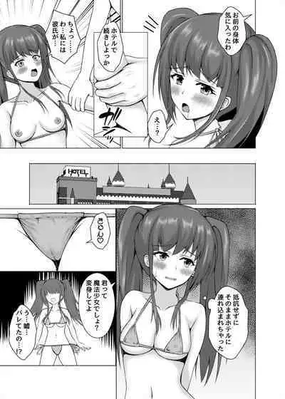 Henshin Hiroin no Chijoku Kōkai Sekkusu