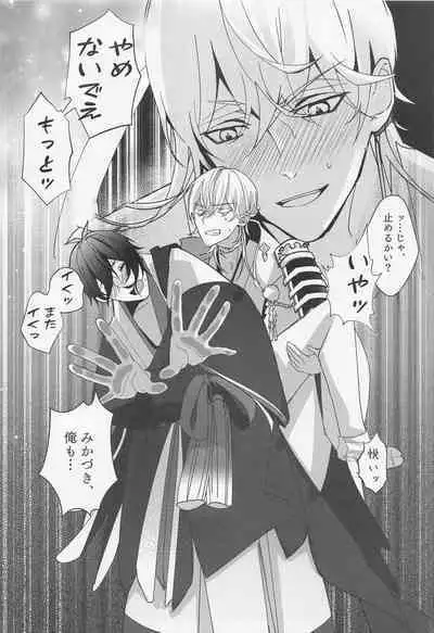 Tadaima to Okaeri
