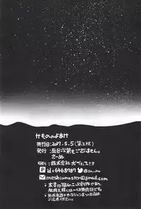 Kemono No Yoake