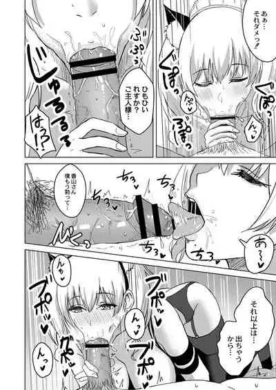 COMIC Reboot Vol. 29 [Digital]