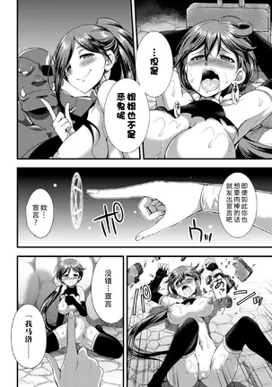 マモノノ調教