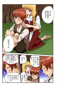 Gaticomi Vol. 100