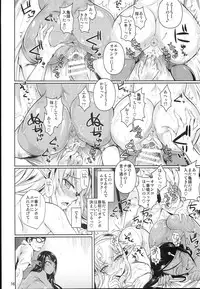 (C89) [Shoot The Moon (Fuetakishi)] High Elf × High School Shiro × Kuro