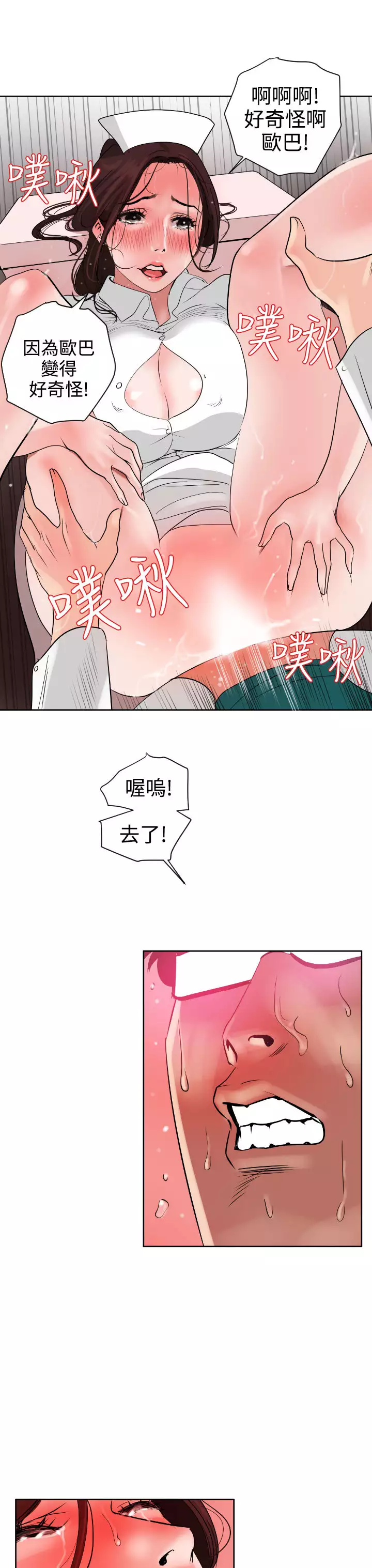 Desire King Ch.1-25