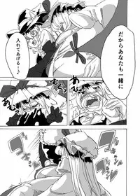 [Gensou Stomach (Various)] Touhou Marunomiroku Shinuchi (Touhou Project) [Digital]