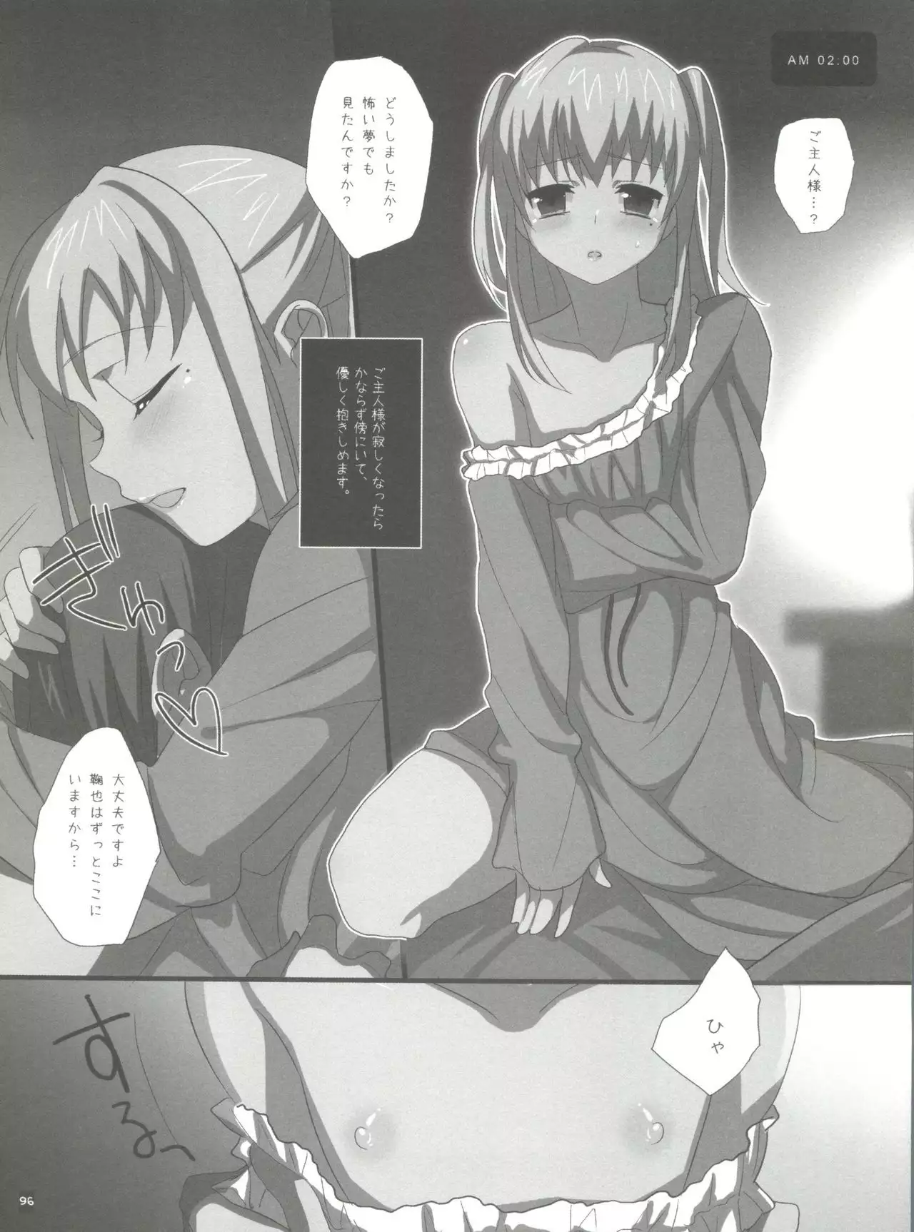 MARIA+MANIA