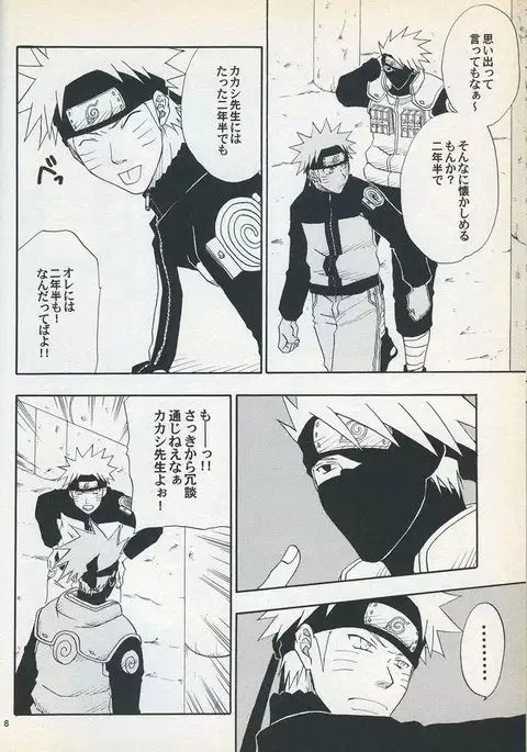廻り廻る