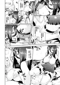 (C86) [04U (Misasagi Task)] Amicable Unseen Entity (Kantai Collection -KanColle-) [Chinese] [空気系☆漢化]