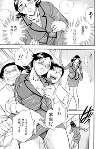[Chiba Dirou] Konkatsu!! Oneesan