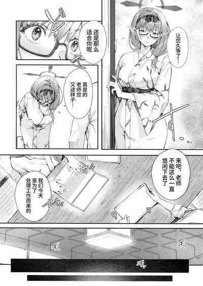 Yukemuri Archive | 氤氲档案