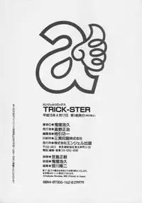 [Onikubo Hirohisa] Trick-Ster