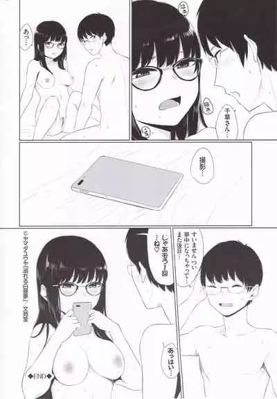 [Yamada Yuuya] Oboreru Hakuchuumu Toranoana Special 8P Booklet