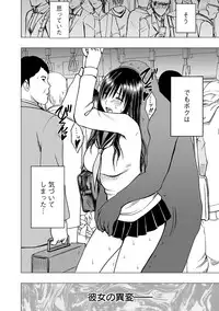[Crimson (Carmine)] Virgin Idol 2 [Episode 06]