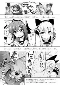 Akatsuki Hibiki-chan x Gyaku Batsu Game