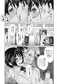[Mitsuya] Moe nyuu