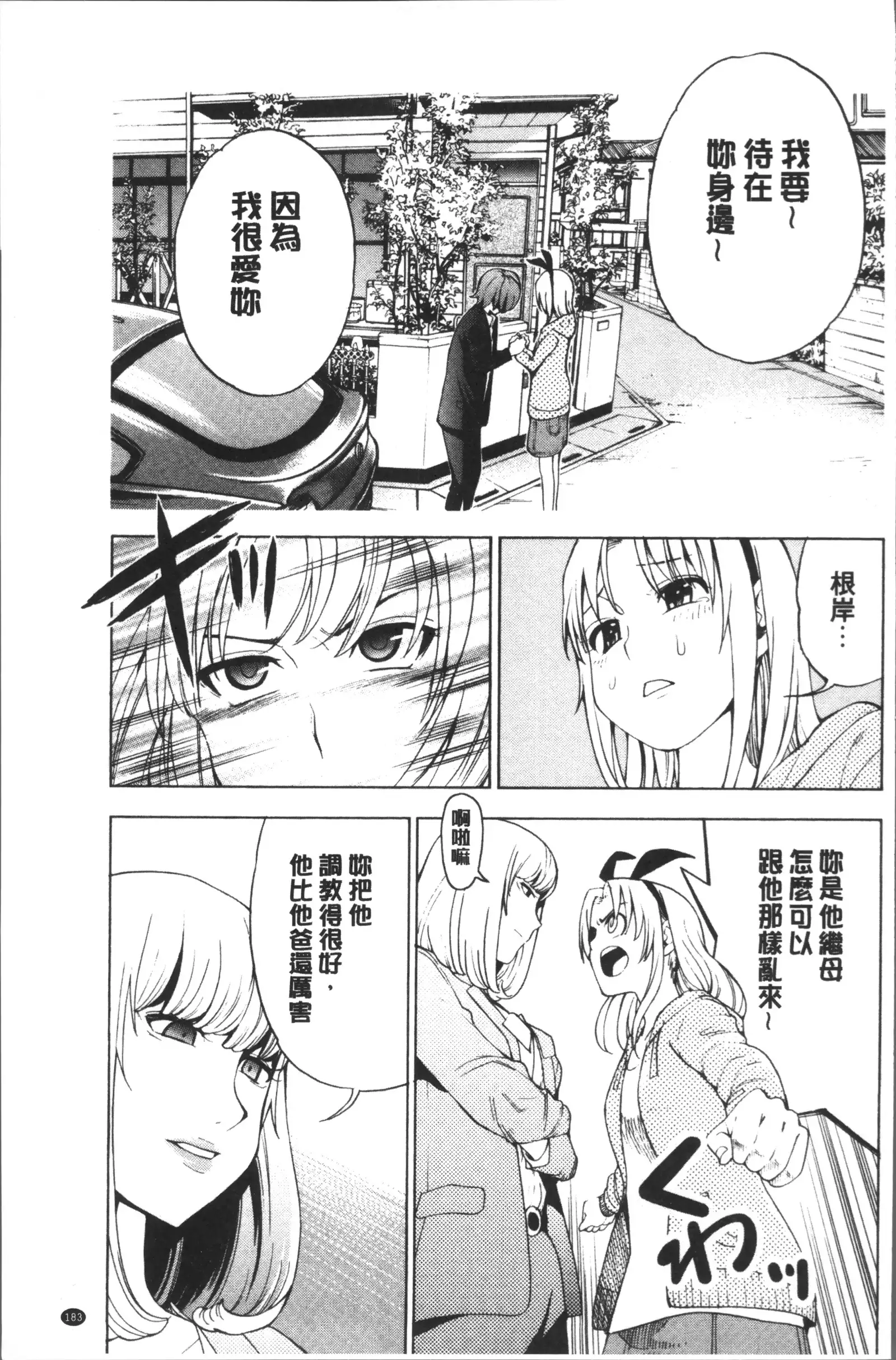 Ai toka H toka ne | 愛情還有性愛那些事♥