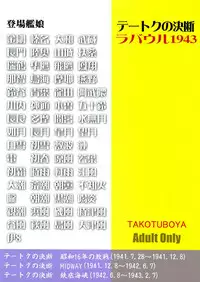 (C91) [Takotsuboya (TK)] Teitoku no Ketsudan - Rabaul 1943 (Kantai Collection -KanColle-)