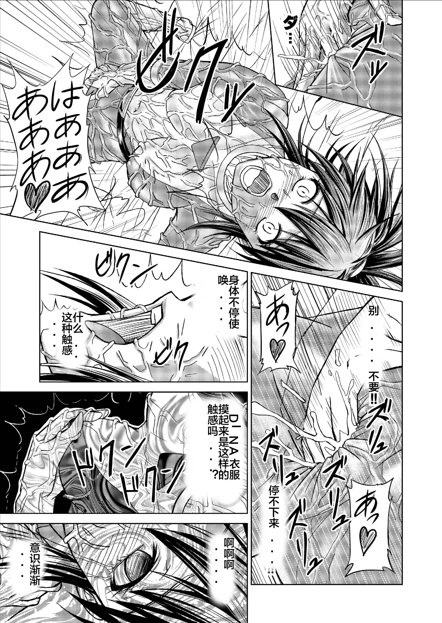 Tokubousentai Dinaranger ~Heroine Kairaku Sennou Keikaku~ Vol. 09-11