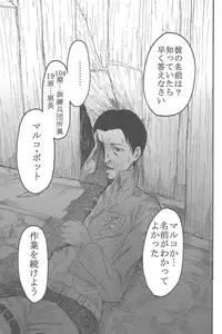 (C82) [NOA (Various)] Shingeki No Kyojin (Shingeki No Kyojin)