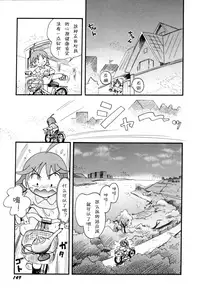 [Hoshino Fuuta] Itazura Switch [Chinese] [诱骗者迪卡伊个人汉化]