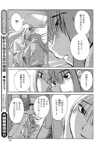 [TsuyaTsuya] Hirugao Ch. 1-2, 4, 14-34
