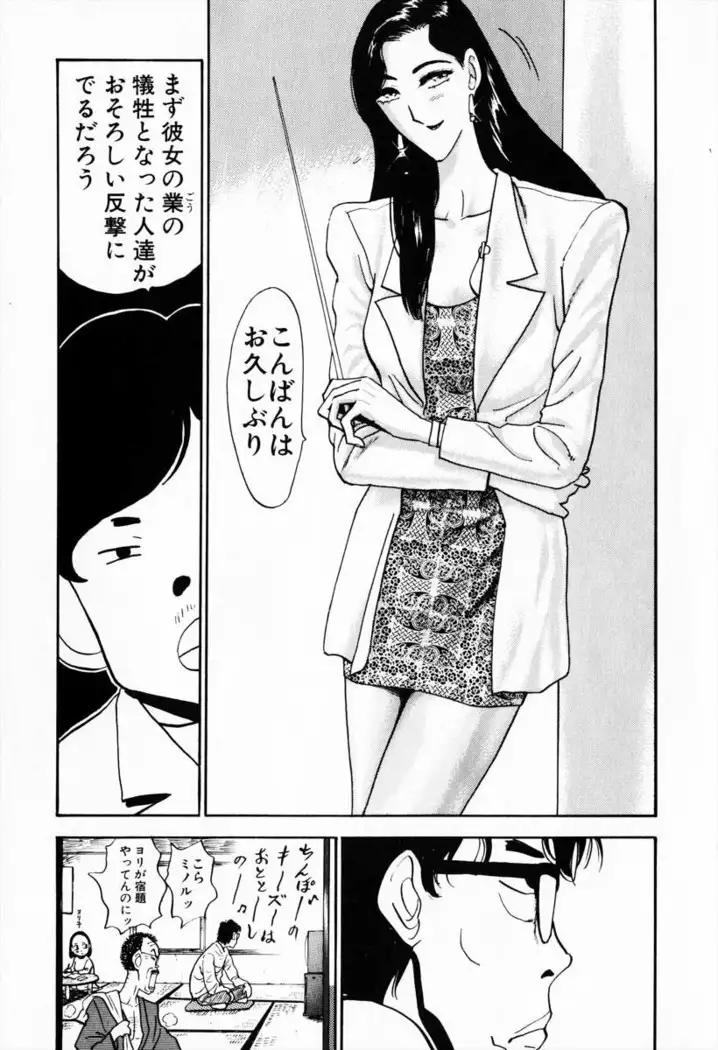 Otenki Oneesan v08
