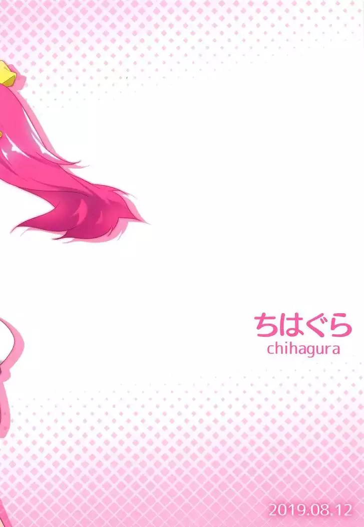 echi-kita
