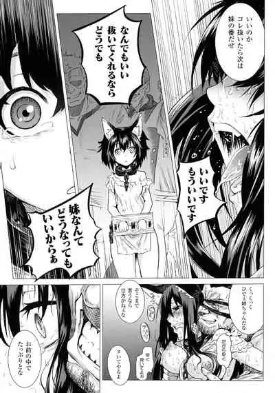 Inda Reijoku