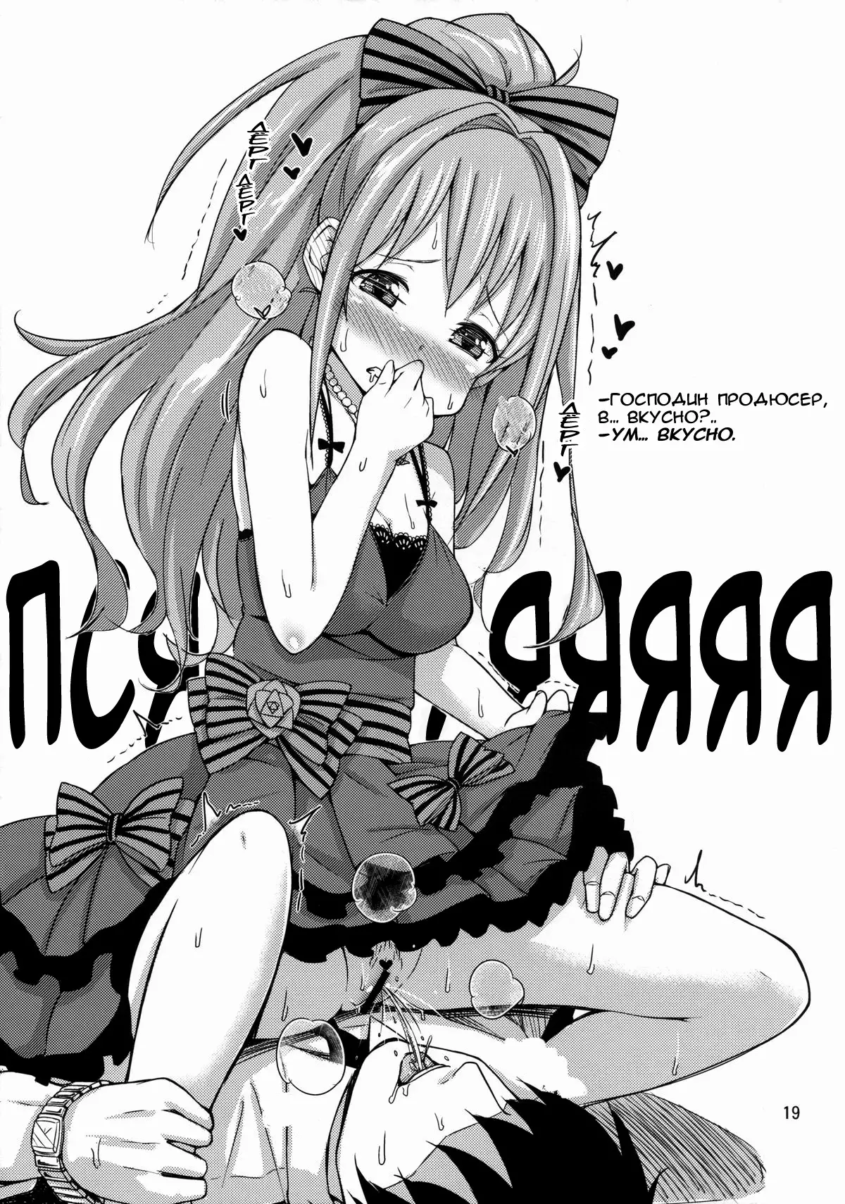 Akane Challenge!? 2