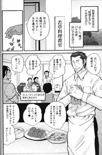 [Anthology] Nikutaiha Vol. 13 Fechi Kanzenkouryaku